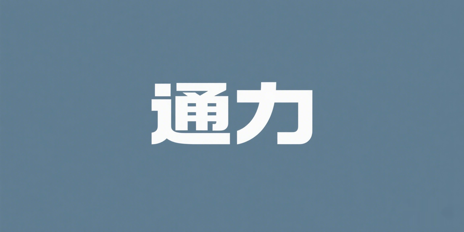 客户Logo
